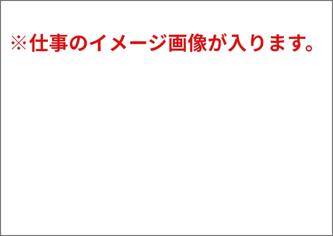 1日のスケジュール